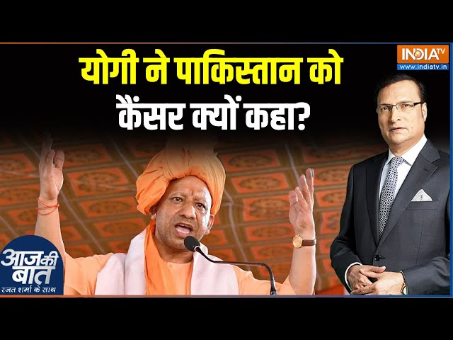 ⁣CM Yogi In Agartala : योगी का मिशन...पाकिस्तान का 'ऑपरेशन'? CM Yogi On POK | Pakistan | Kr