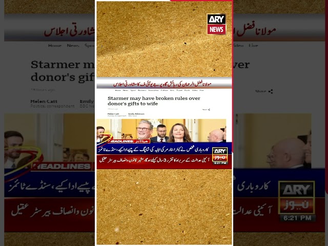 ⁣#arynews #breakingnews #latestnews #britishpm #britishparliament #uk #british #britishnews