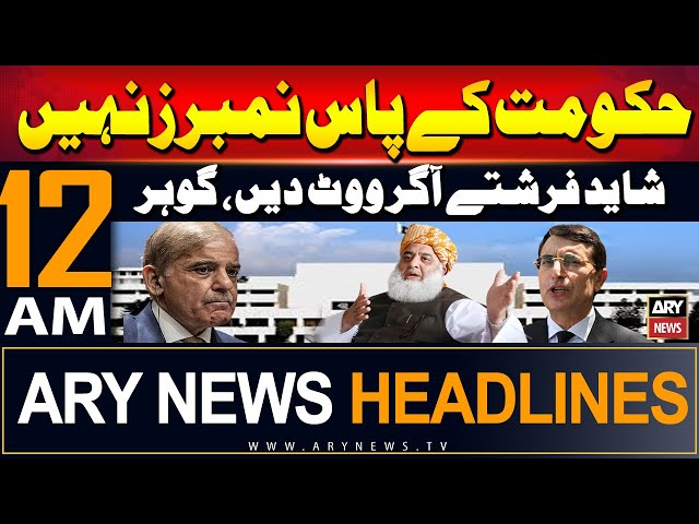 ⁣ARY News 12 AM Headlines | 17th September 2024 | Prime Time Headlines