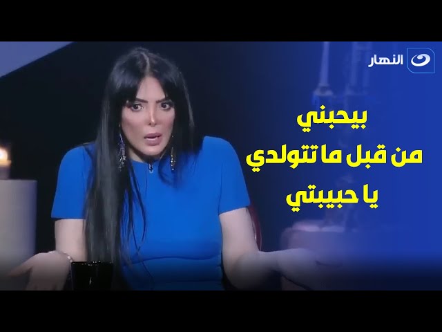 ⁣رسالة نارية من حورية فرغلي لـ خطيبة الراحل هيثم أحمد زكي