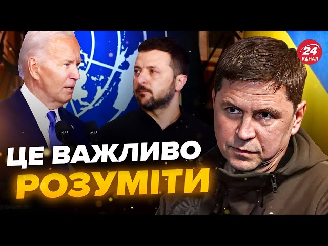 ⁣⚡ПОДОЛЯК про мирний план Зеленського. Ось, хто може вплинути на РФ. Чи буде Китай на Саміті миру?