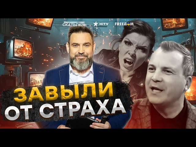 ⁣“Россия ТИХО ГОТОВИТ ПРОВАЛ”  СКАБЕЕВ философствует, а МИХЕЕВУ СТРАШНО