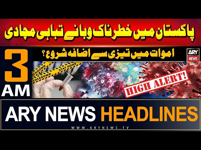 ⁣ARY News 3 AM Headlines | 17th September 2024 | Monkeypox Cases Rising Quickly in Pakistan