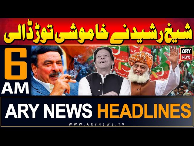 ⁣ARY News 6 AM Headlines | 17th September 2024 | Sheikh Rasheed Breaks Silence