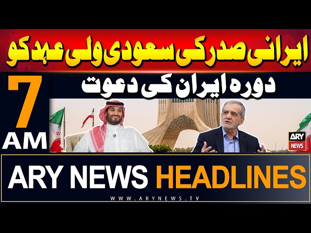 ⁣ARY News 7 AM Headlines | 17th September 2024 | Iranian President's invitation to Saudi Crown P