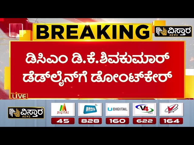 ⁣DK Shivakumar  | BBMP Officers | Potholes |ಕೇವಲ 20 ಮೀಟರ್ ರೋಡ್‌ನಲ್ಲಿ ಬರೋಬ್ಬರಿ 30 ರಸ್ತೆ ಗುಂಡಿ