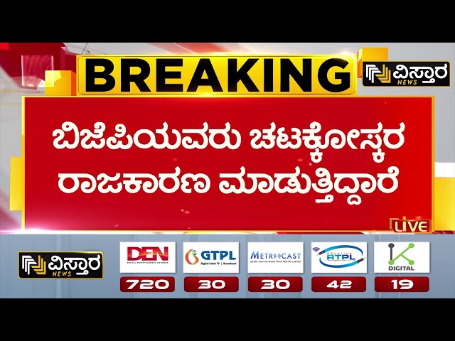 ⁣N. Chaluvaraya Swamy Slams CT Ravi | Nagamangala Incident |ಸಿ.ಟಿ.ರವಿಗೆ ಮಾಡುವುದಕ್ಕೆ ಬೇರೆ ಕೆಲಸ ಇಲ್ಲ