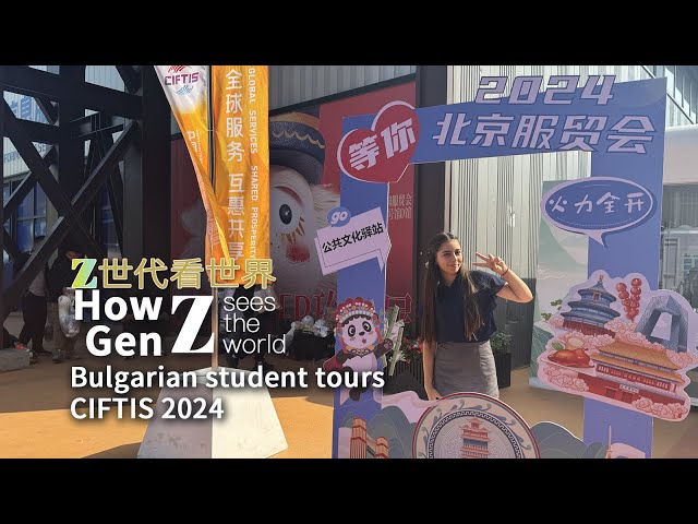 ⁣How Gen Z sees the world: Bulgarian student tours CIFTIS 2024