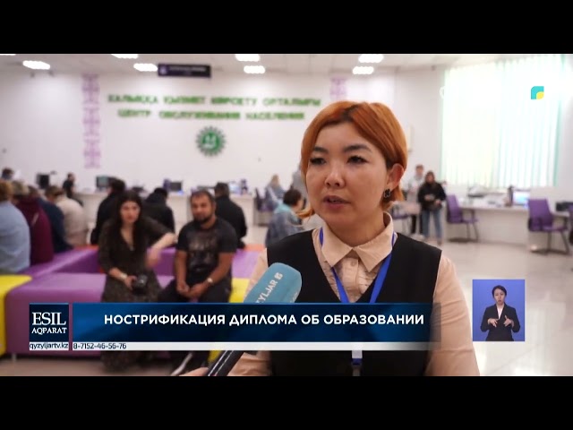 ⁣Нострификация диплома об образовании