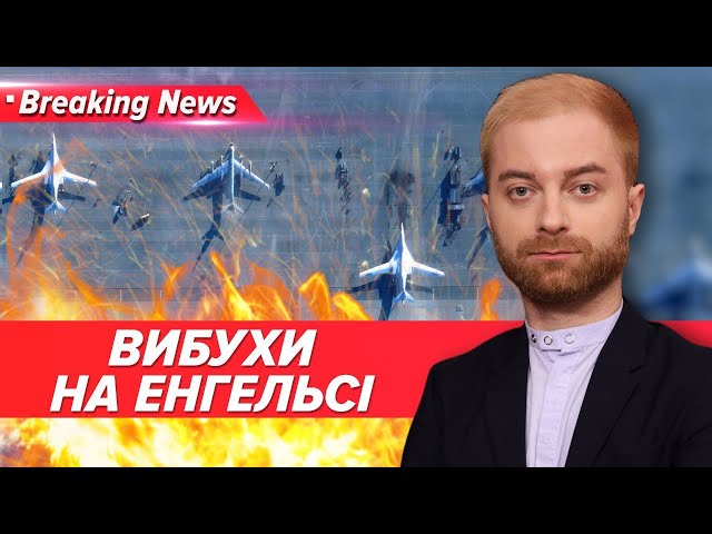 ⁣Дістали до Енгельса. Скільки Ту-шок поцілили? | Незламна країна 16.09.2024 | 5 канал