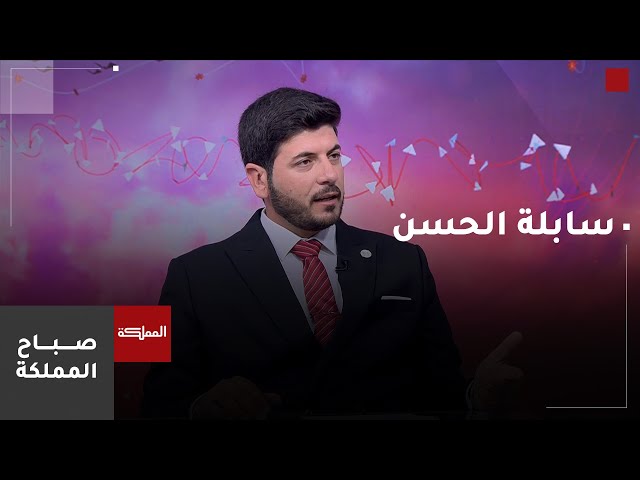 ⁣انطلاق فعاليات برنامج سابلة الحسن 2024 إحدى برامج جائزة الحسن للشباب