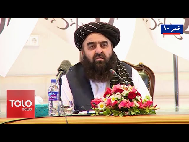 ⁣TOLOnews - 10pm News - 16 September 2024 | طلوع‌نیوز - خبر ساعت ده - ۲۶ سنبله ۱۴۰۳