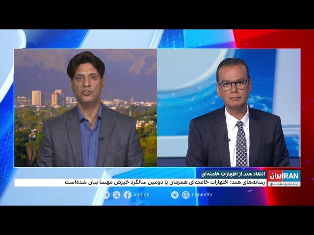 ⁣هند در واکنش به اظهارات خامنه‌ای درباره «رنج مسلمانان»‌: به کارنامه خودتان نگاه کنید