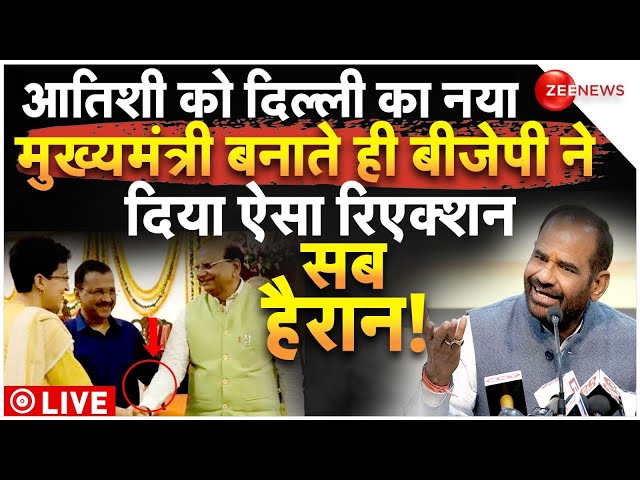 ⁣BJP Reaction On Aatishi Delhi New CM LIVE Update: आतिशी के नाम पर CM का ऐलान होते ही BJP ने जो कहा..