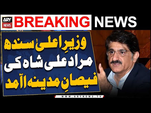 ⁣Arrival of CM Sindh Murad Ali Shah in Faizan-e-Madinah