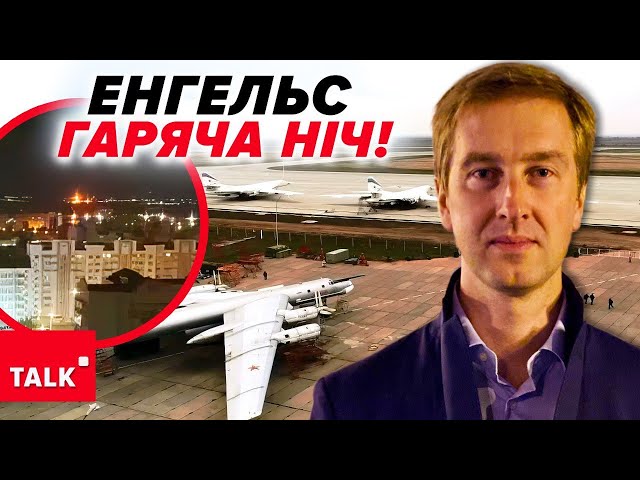 ⁣ОТО ЛУПАНУЛИАтаку на Енгельс росіяни не коментують. Совпадєніє?