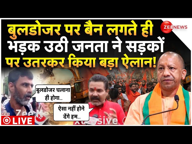 ⁣Public Reaction On Supreme Court Ban Bulldozer Action LIVE : बुलडोजर बैन होते ही भड़की जनता!Breaking