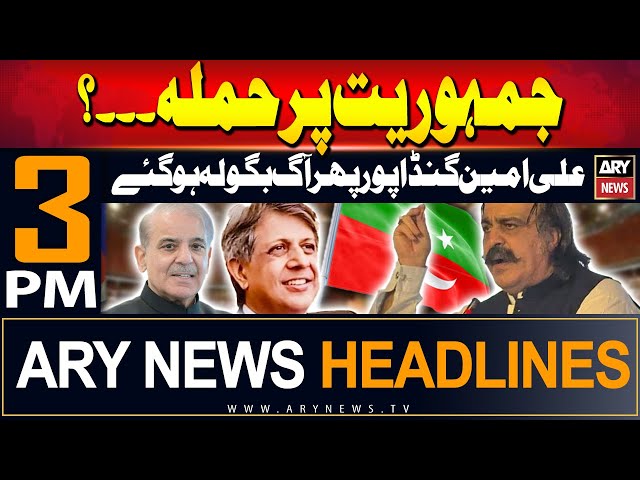 ⁣ARY News 3 PM Headlines | 17th September 2024 | Angry statement of Ali Amin | Prime Time Headlines