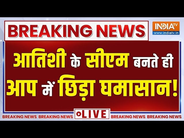 ⁣Arvind Kejriwal Resignation Live Updates: Atishi Is Next Delhi Chief Minister | AAP | BJP | Delhi LG