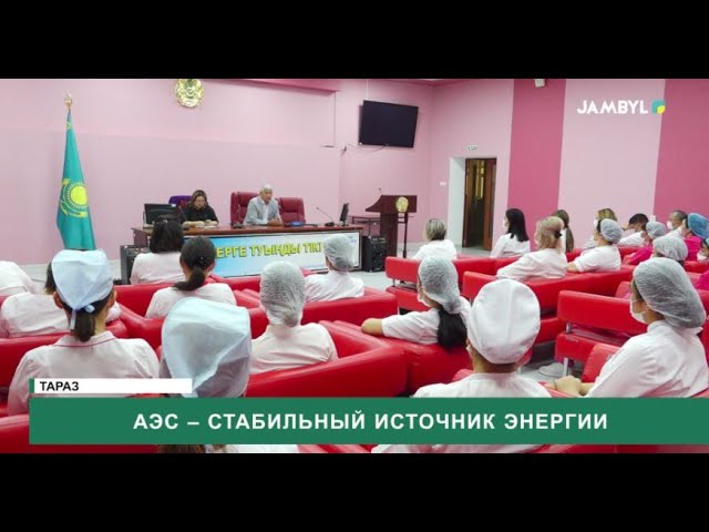 ⁣АЭС – стабильный источник энергии