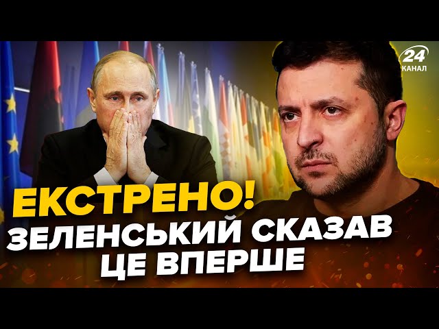 ⁣Увага! Зеленський ОШЕЛЕШИВ заявою. Виплили НЕОЧІКУВАНІ деталі ПЛАНУ МИРУ. На РФ ПАНІКА через ЦЕ