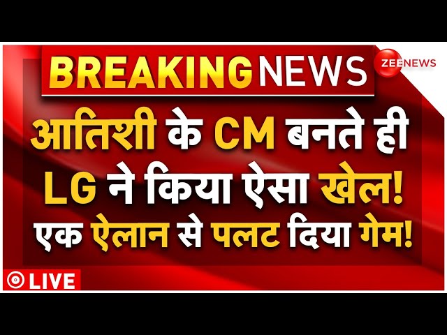 ⁣LG On Delhi New CM Aatishi LIVE: आतिशी के CM बनते ही LG ने किया ऐसा खेल! एक ऐलान से पलट दिया गेम!