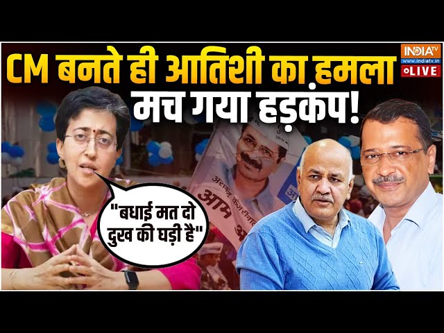 ⁣Swati Maliwal Attack on Atishi Marlena LIVE: CM बनते ही आतिशी का हमलामच गया हड़कंप! Arvind Kejriwal