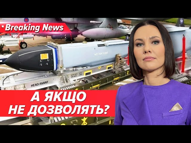 ⁣⚡Британія без США дозвіл бити по росії не дасть? | Незламна країна 17.09.2024 | 5 канал онлайн