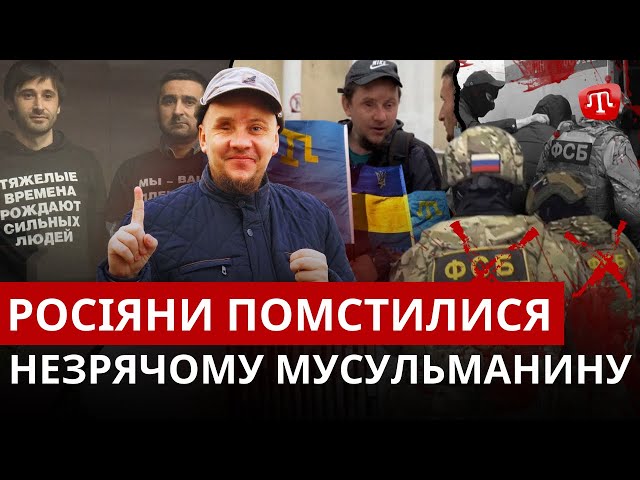 ⁣СПРАВА ОЛЕКСАНДРА СІЗІКОВА: як і за що ФСБ карає кримського активіста з інвалідністю?