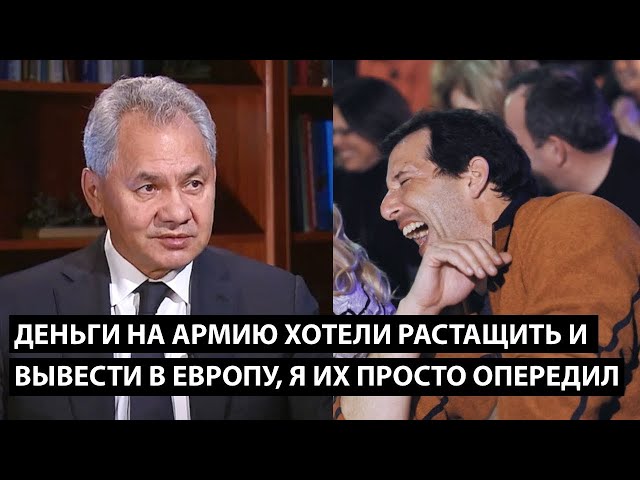 ⁣Деньги на армию хотели растащить и вывести в европу... Я ИХ ПРОСТО ОПЕРЕДИЛ