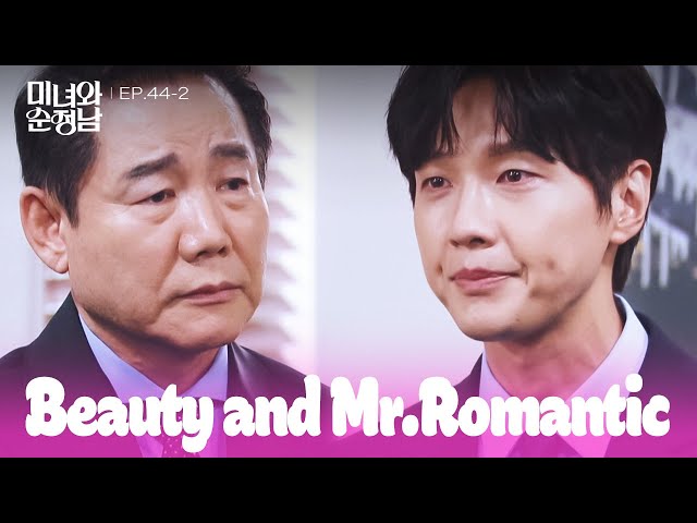 ⁣More Than You Know [Beauty and Mr. Romantic : EP.44-2] | KBS WORLD TV 240915