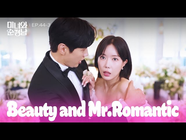 ⁣Reality Check [Beauty and Mr. Romantic : EP.44-3] | KBS WORLD TV 240915