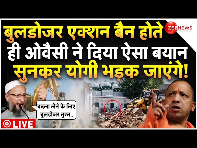 ⁣Asaduddin Owaisi Challenge To CM Yogi Bulldozer LIVE : बुलडोजर बैन होते ही ओवैसी ने योगी को ललकारा!