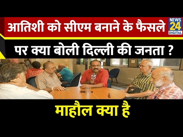 ⁣Mahaul Kya Hai : Kejriwal का दांव मजबूरी या तुरुप का इक्का? Rajiv Ranjan | Delhi | BJP | AAP | Cong.