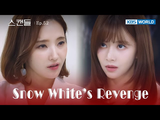 ⁣Negotiation [Snow White's Revenge : EP.52] | KBS WORLD TV 240917