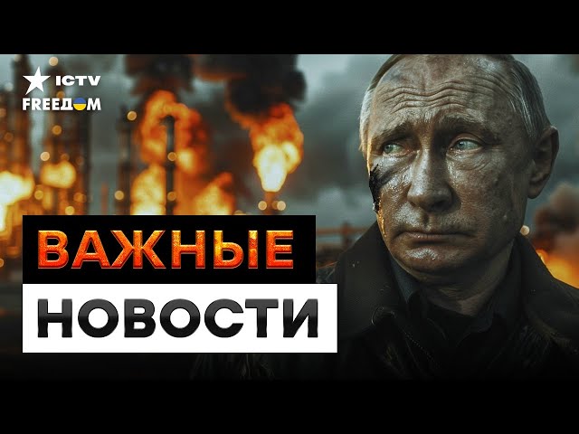 ⁣Путин В БЕШЕНСТВЕ прячет ФЛОТ  АХМАТ больше НЕ СИЛА | Экономика РФ на дне | Эрдоган ЖЕСТКО о Крыме