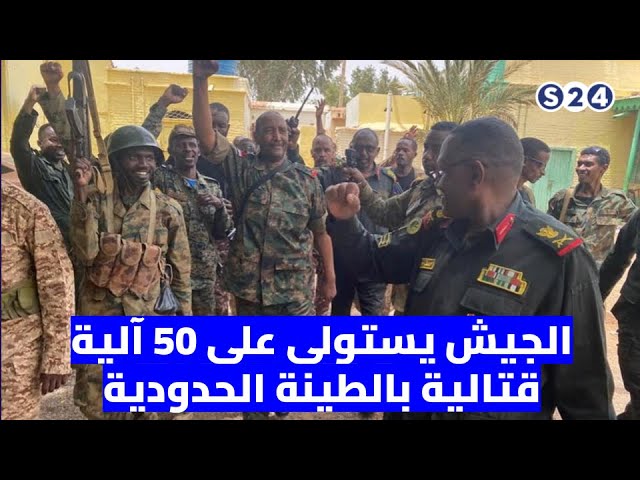 ⁣الجيش يستولي على 50 آلية قتالية بالطينة الحدودية