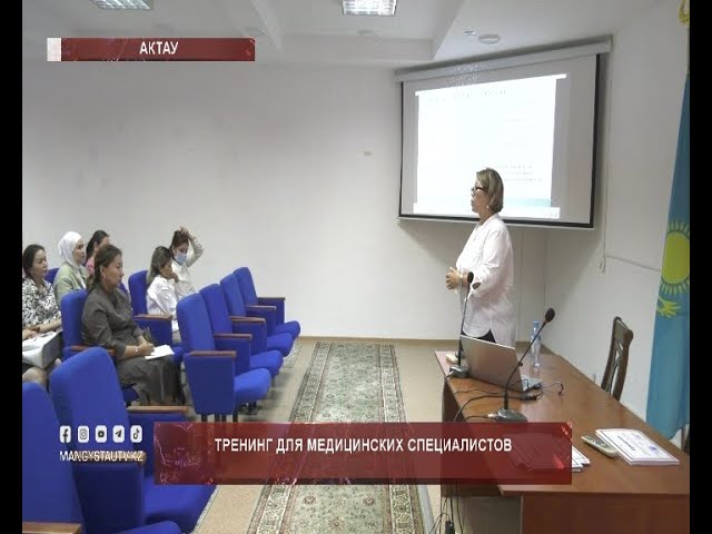 ⁣Тренинг для медицинских специалистов