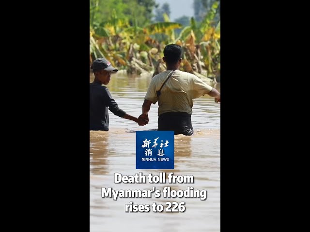 ⁣Xinhua News | Death toll from Myanmar's flooding rises to 226