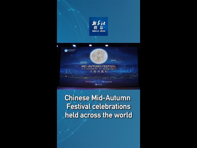 ⁣Xinhua News | Chinese Mid-Autumn Festival celebrations held across the world