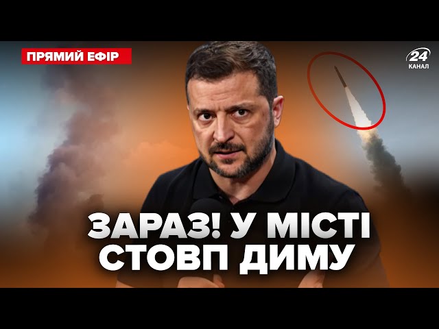 ⁣⚡️ТЕРМІНОВО! Росія ВДАРИЛА по ХАРКОВУ. США вийшли з новою ЗАЯВОЮ щодо УДАРІВ ПО РФ @24онлайн