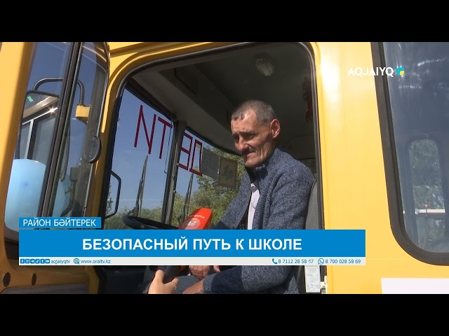 ⁣БЕЗОПАСНЫЙ ПУТЬ К ШКОЛЕ