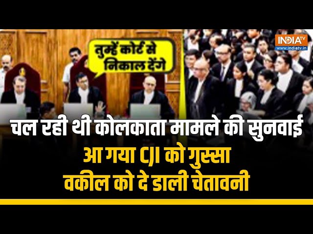 ⁣चल रही थी RG Kar Medical College मामले की सुनवाई, CJI Chandrachud ने Lawyer को चेताया, ये रही वजह