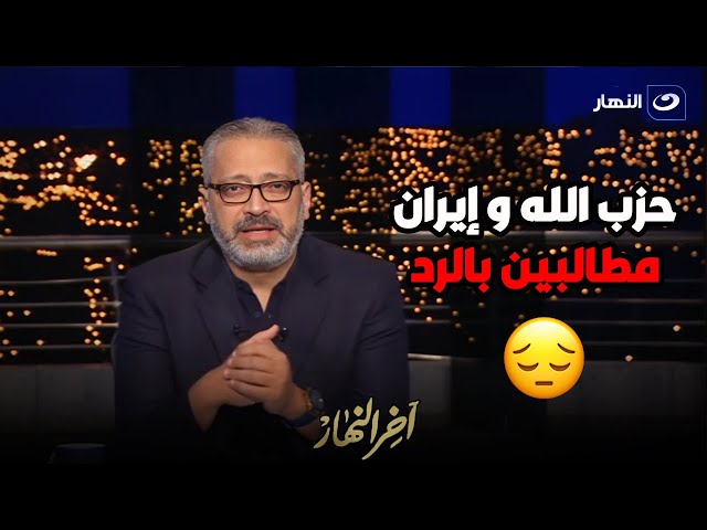 ⁣جمال الجراح وزير الإعلام اللبناني السابق يكشف ما حدث في لبنان