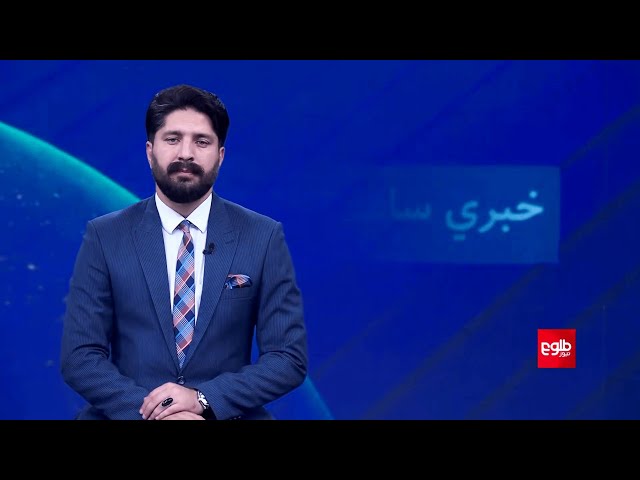 ⁣TOLOnews - 7pm News - 17 Sept 2024 | د طلوع نیوز د ۷ بجو خبرونه - د ۱۴۰۳ لمریز کال د وږي ۲۷مه نېټه