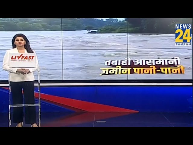 ⁣September में इतनी बारिश क्यों? | Flood 2024 Update | UP | MP | Bihar | Bangal | UK | Himachal