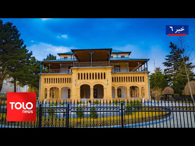 ⁣TOLOnews - 6pm News - 17 September 2024 | طلوع‌نیوز - خبر ساعت شش - ۲۷ سنبله ۱۴۰۳