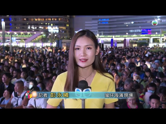 ⁣香港無綫｜7:30一小時新聞｜2024年9月17日｜