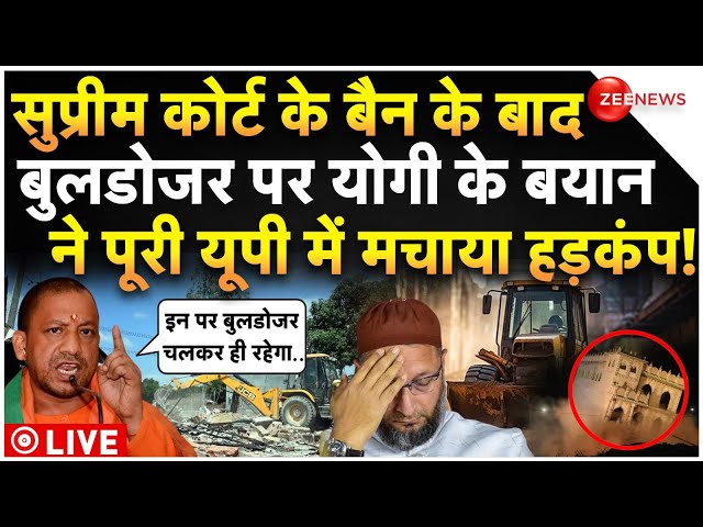 ⁣CM Yogi Challenge On Bulldozer Bans LIVE : बुलडोजर बैन के बीच योगी के ऐलान ने मचाया तहलका!Breaking