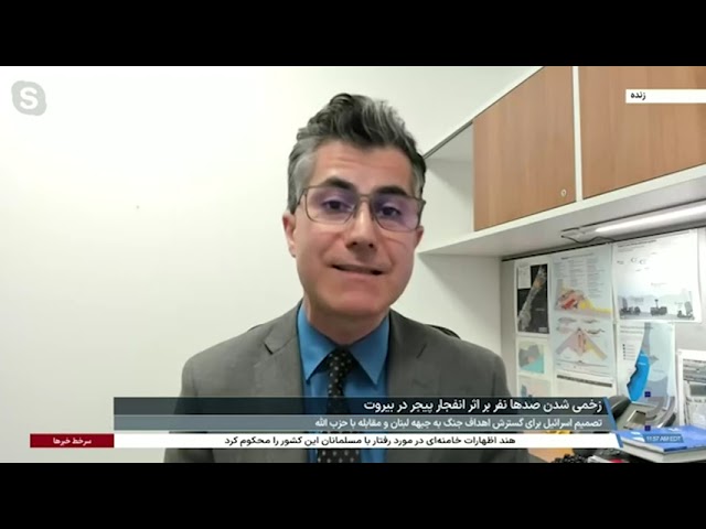 ⁣فرزین ندیمی: انفجار پیجرهای حزب‌الله لبنان یک عملیات تهاجمی سایبری با درجه نظامی است